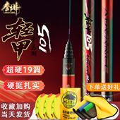 金吉锋轻甲105鱼竿名牌传统钓长杆超硬13米炮杆钓鱼竿官方旗舰店