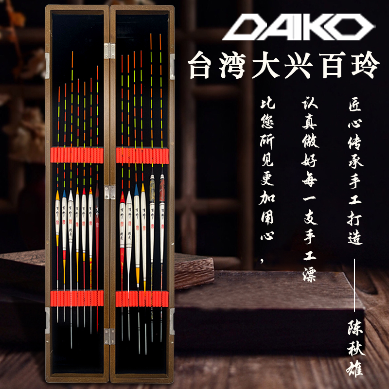 台湾百玲正品孔雀羽鲫鱼底钓漂