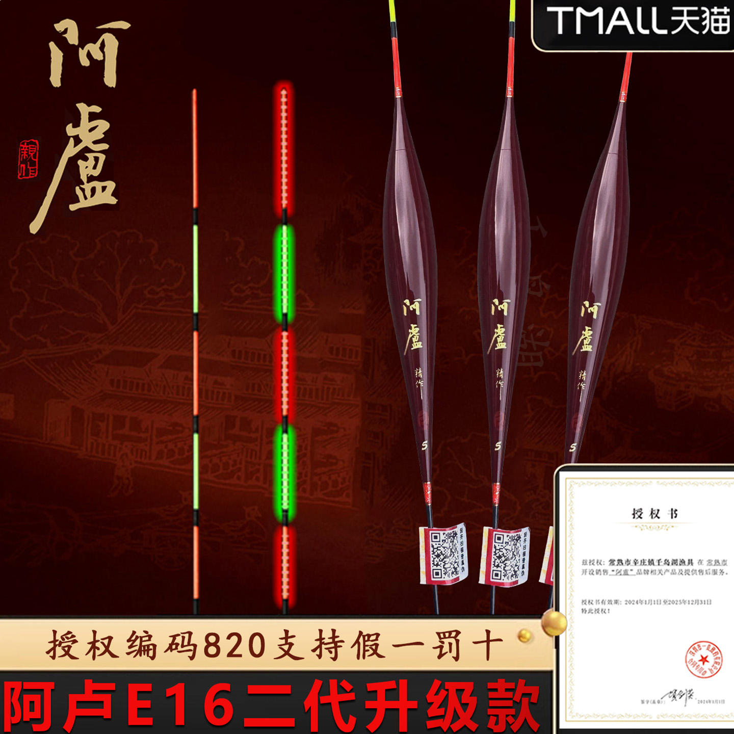 阿卢新款e16二代电子夜光漂