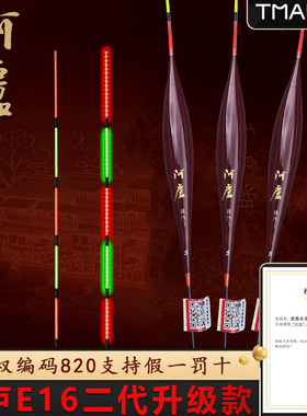 阿卢新款e16二代电子夜光漂日夜两用鲫鱼鲤鱼浮漂正品官方旗舰店
