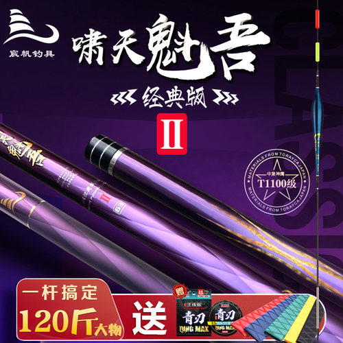 标塘轻量大物神杆偷驴调钓专用