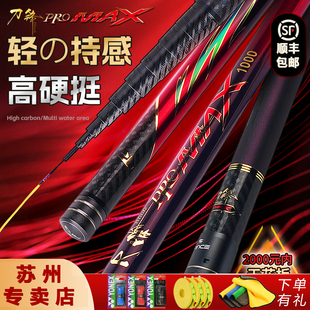 普锐斯刀锋Promax鱼竿19调湖库碳素轻硬挺野钓传统钓杆超轻打窝杆
