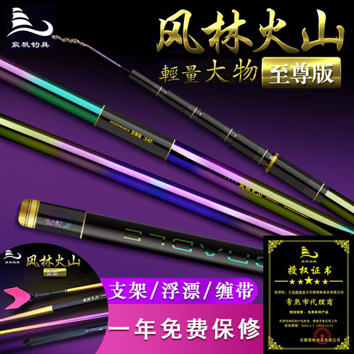 风林火山至尊版轻量鲢鳙大物鱼竿