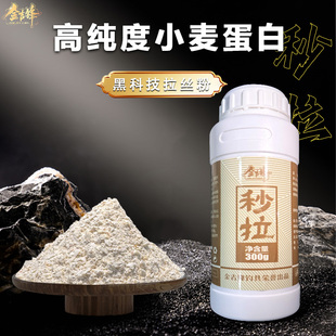 金吉锋钓鱼饵料拉丝粉状态粉秒拉黑坑鱼食鲫鱼饵料拉个球野钓专用