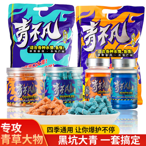 森野青不凡挂钩颗粒窝料小药青鱼