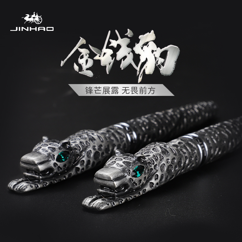 金钱豹高档精致练字专用美工书法