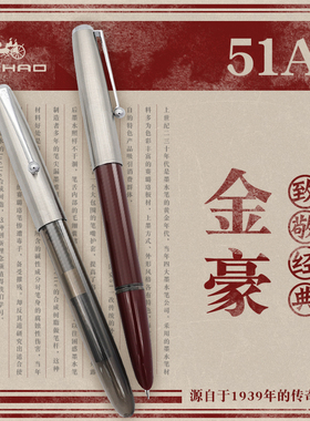 金豪51A木杆木质钢笔616美工笔成人硬笔书法学生教师专用练字暗尖