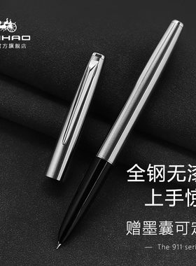 限时-金豪911全钢钢笔冲量换购