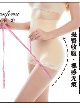 黛凡妮高腰魔法裤塑型提臀裤安全裤SN79002三条装
