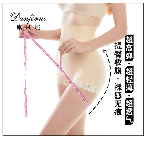 黛凡妮高腰魔法裤塑型提臀裤安全裤SN79002三条装