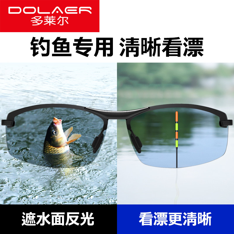 德国高清变色钓鱼男士眼镜看漂专用水底可见水下三米增晰偏光墨镜