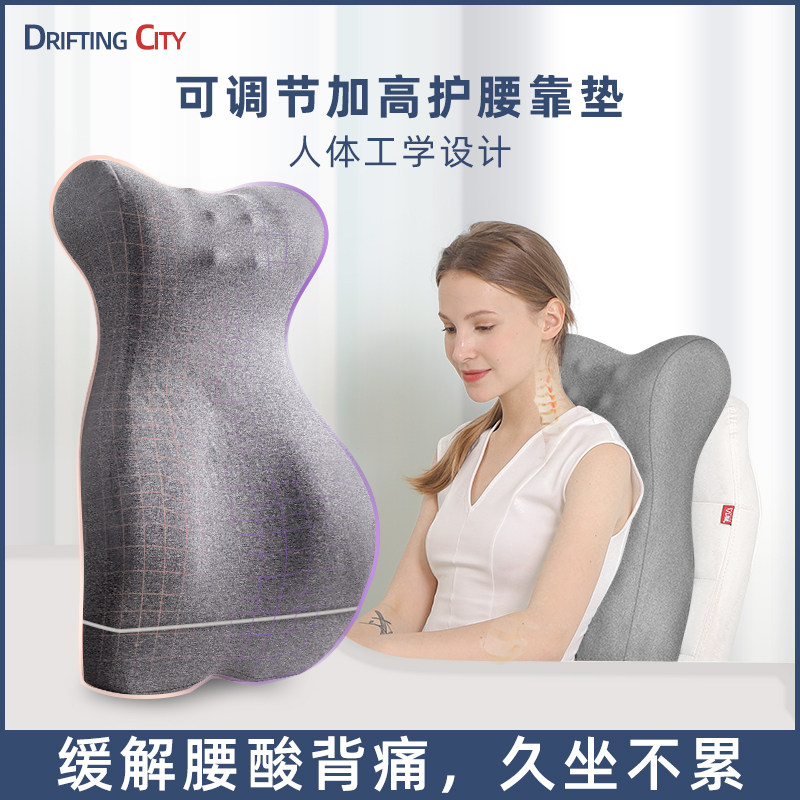 靠垫办公室腰靠久坐护腰护颈加高座椅靠枕垫孕妇椅垫子腰椎靠背垫,居家布艺,靠垫/抱枕,淘宝优惠券,粉丝福利购,淘宝优惠卷