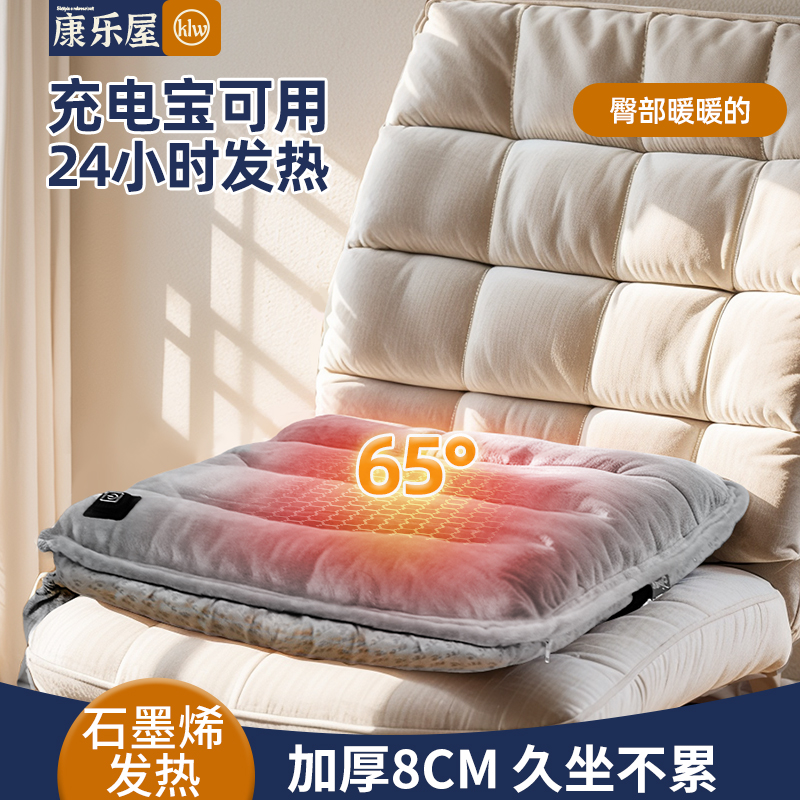 usb石墨烯加热坐垫办公室露营车载座椅垫取暖神器小电热毯发热垫