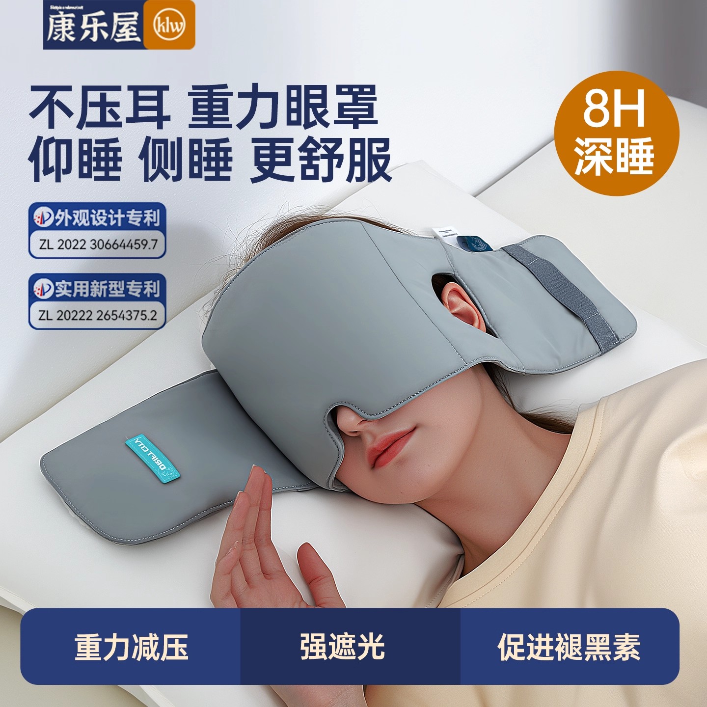 不压耳重力眼罩遮光睡眠专用睡觉