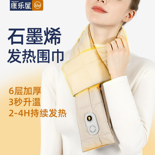 秋冬石墨烯USB发热围巾冬季颈部加热男款护颈围脖女生送礼物情侣