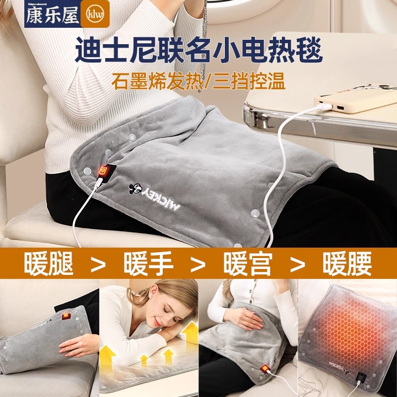 usb电热毯盖腿小型尺寸办公室