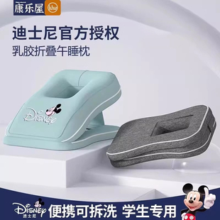 迪士尼小学生乳胶午睡枕儿童教室趴睡枕趴桌睡觉神器午休枕头冬季