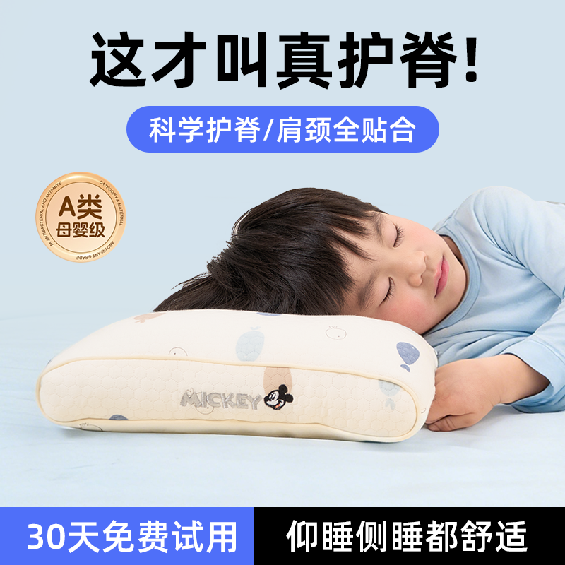 康乐屋儿童枕头1岁3-6以上婴儿宝宝枕幼儿园小学生专用枕四季通用