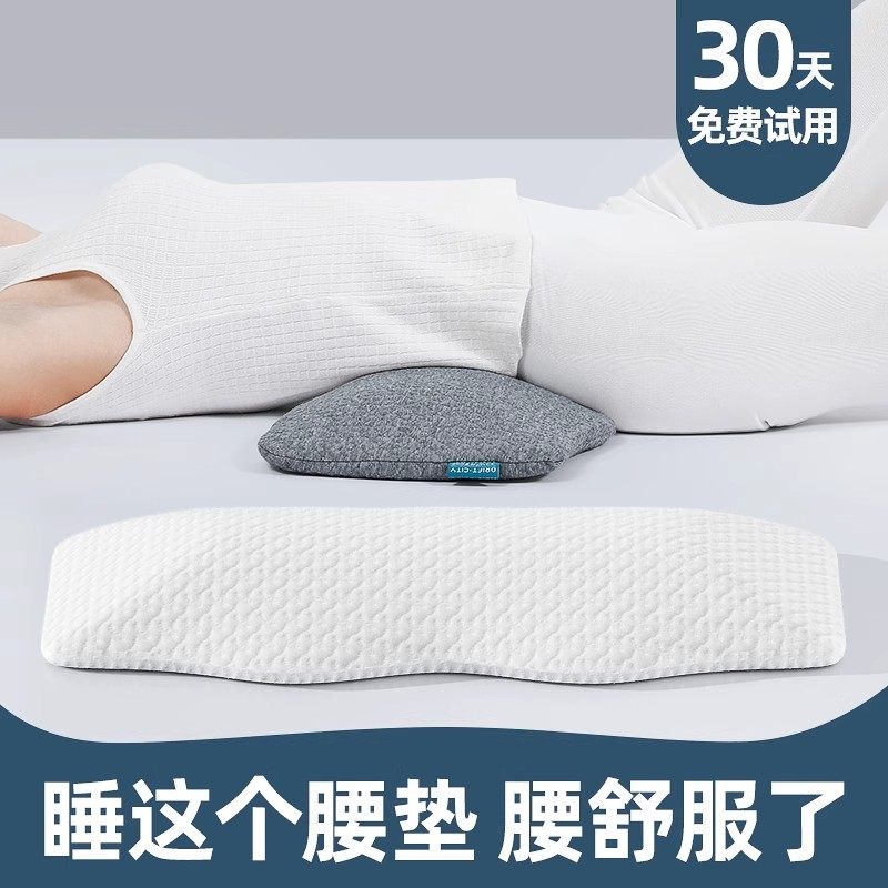 腰枕腰椎间盘突出床上护腰垫子睡觉平躺孕妇久坐专用人体工学腰托,居家布艺,腰靠垫,淘宝优惠券,粉丝福利购,淘宝优惠卷