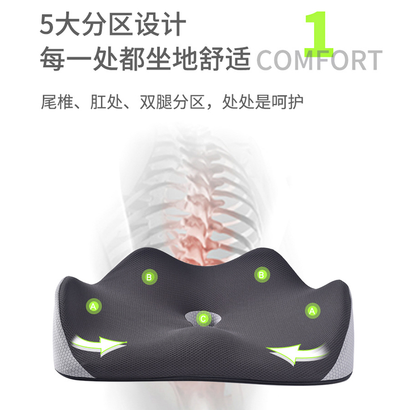痔疮垫办公室久坐神器