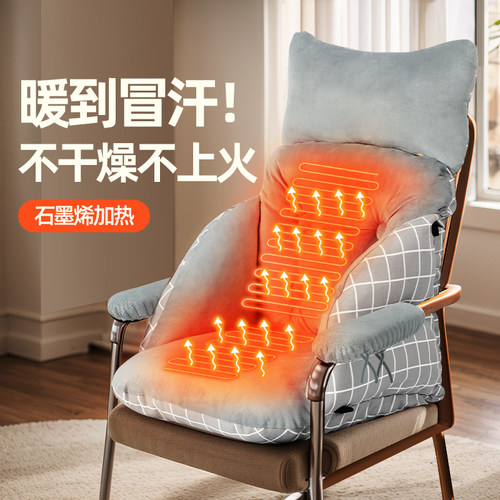 办公室usb加热坐垫靠垫一体加厚石墨烯可拆洗电脑座椅靠背椅垫冬