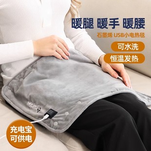 石墨烯USB电热毯盖腿办公室小加热毯充电宝户外露营车载暖腿神器