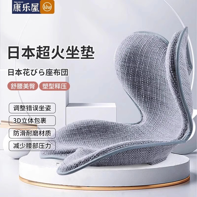 李佳琦推荐日本花瓣坐垫办公室