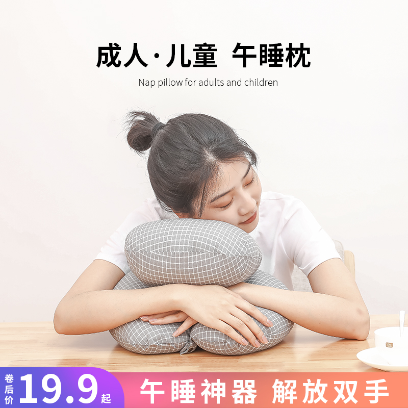 午睡枕办公室午休趴桌上睡觉趴趴枕头夏季小学生可V拆洗趴睡枕抱