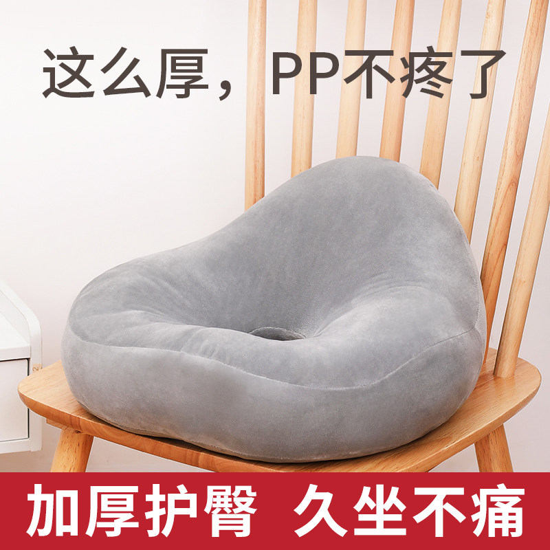 【清仓】办公室坐垫屁股屁垫美臀垫痔疮久坐神器尾椎减压加厚座垫,居家布艺,美臀垫/保健坐垫,淘宝优惠券,粉丝福利购,淘宝优惠卷