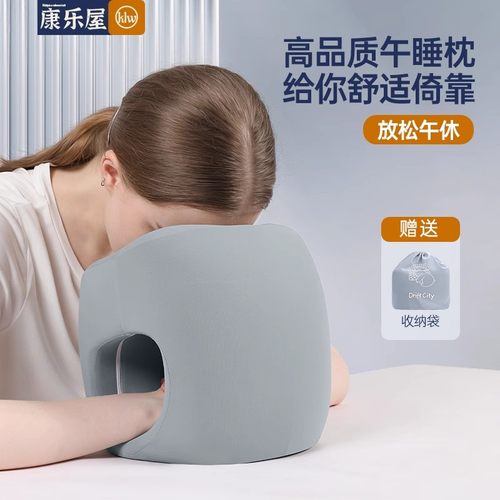 午睡枕办公室午休枕头趴睡不花妆