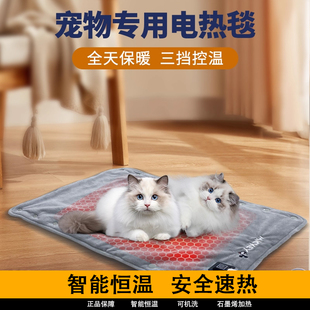 宠物电热毯加热垫猫咪专用冬季usb接口石墨烯小尺寸恒温猫咪垫子