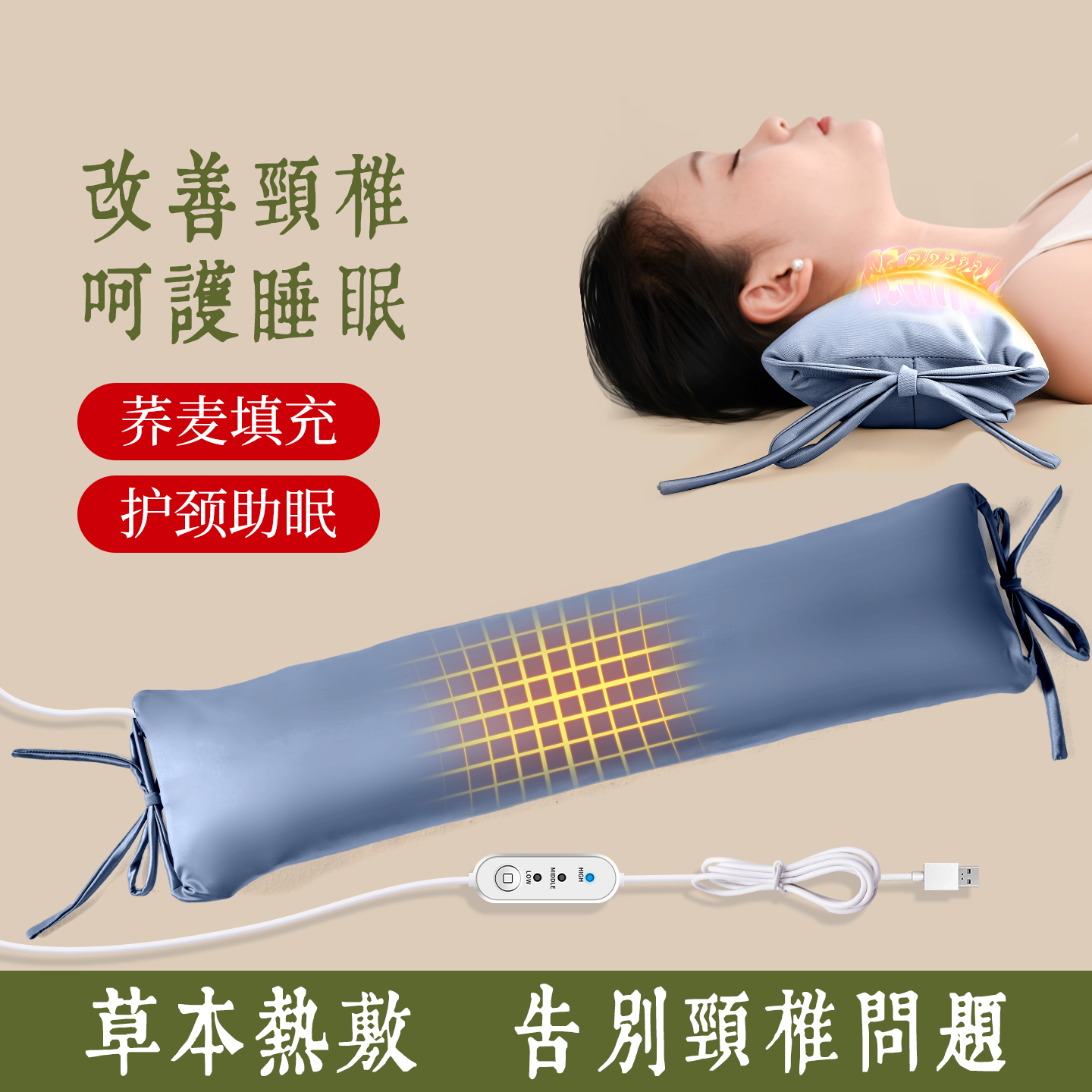 小茴香颈椎枕加热热敷艾灸枕头护颈枕艾草荞麦养生礼物反弓修护