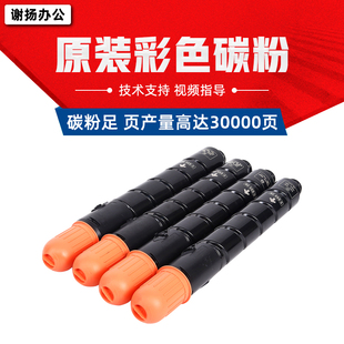 C5030 EXV29 5240彩色粉盒 5035 NPG46 适用佳能5235碳粉 GPR31