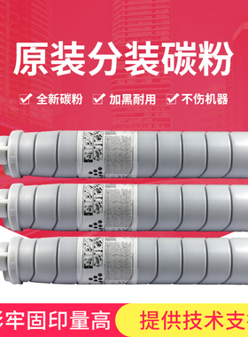 适用理光mp8100 8110 8120S碳墨粉 8200 8210 8220原装复印机粉盒