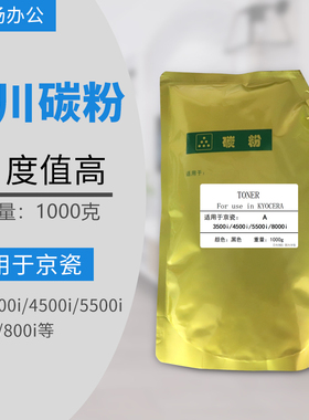 适用京瓷TK6308墨粉 3500i 4500 5501 4501 6500 8000i碳粉粉盒