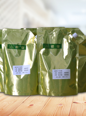 适用佳能IRC6800 6870 5800 5870 5880 6880 5068 5058加黑碳墨粉