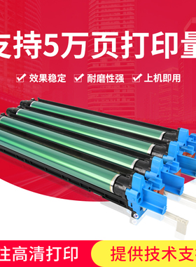 柯美DR311鼓组件 美能达C280 C220复印机鼓C360 C7722 C7728套鼓