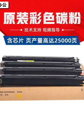 适用夏普MX-51CT墨粉 MX-4128 5128 4148 5148NC彩色复印机碳粉盒