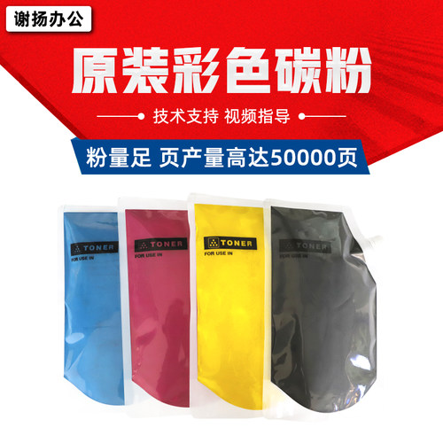 谢扬适用京瓷粉盒原装碳粉