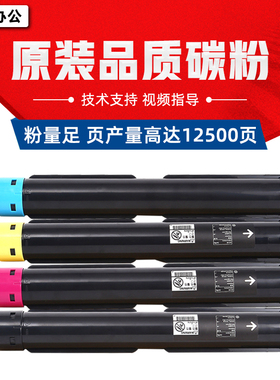 富士施乐2020粉盒 SC2020DA SC2020CPS SC2022原装品质墨粉碳粉盒