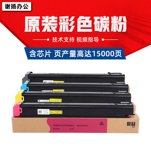 23CT墨粉 3128UC 2318UC 2338NC 3618NC彩色碳粉盒 2018U 夏普MX