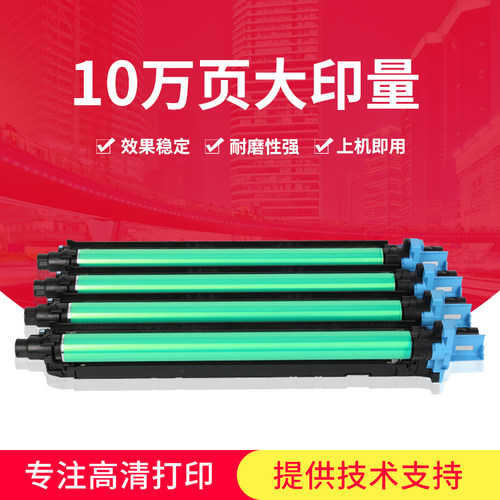 柯美C258复印机套鼓C308 C368硒鼓鼓芯C458 307感光鼓dr313鼓组件