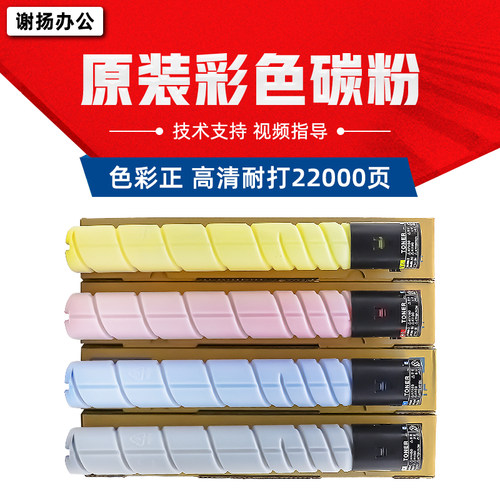 柯美C458658原装粉盒