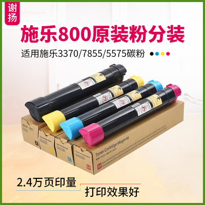 适用施乐粉盒分装彩色