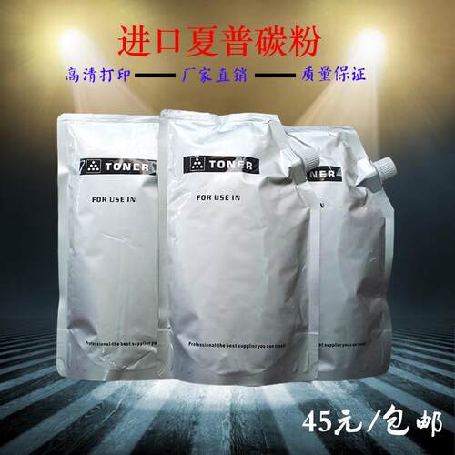 适用夏普AR350/550/2718/276/266/317/450/700/753复印机碳墨粉盒