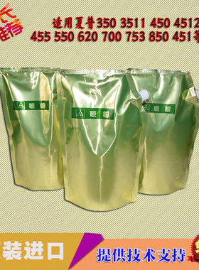 适用夏普 AR MX350 450 550 455碳粉M620N M700N 623 753加黑墨粉