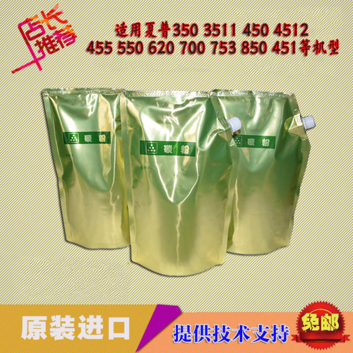 适用夏普 AR MX350 450 550 455碳粉M620N M700N 623 753加黑墨粉