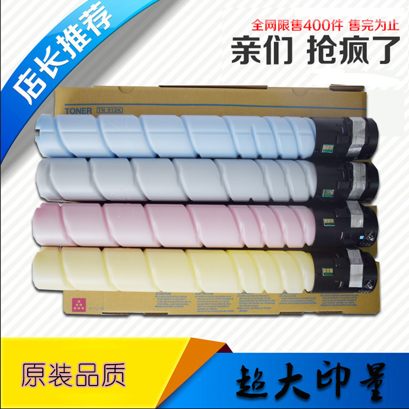 适用墨粉原装复印机碳粉彩色粉盒