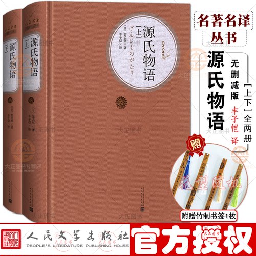 名著名译丛书多少钱 名著名译丛书价格 小麦优选