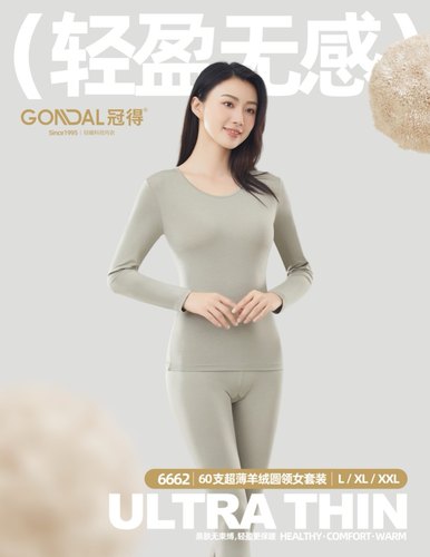 冠得超薄羊绒蛋白单件上衣秋衣秋裤套装保暖贴身打底内衣